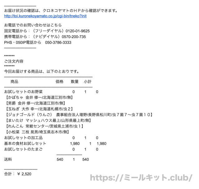 大地を守る会