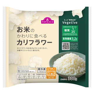 イオン トップバリューのお米の代わりに食べるカリフラワー