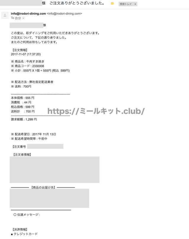 彩りダイニング