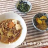 おまかせ健康三彩 すき焼きセット