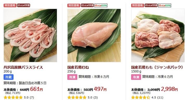 らでぃっしゅぼーや