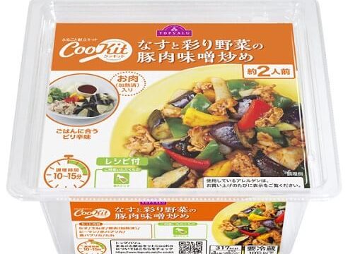 なすと彩野菜の豚肉味噌炒め