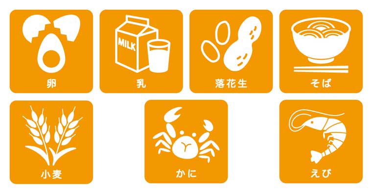 アレルギー表示