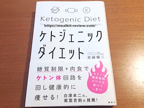 ケトジェニックダイエット中の食事に便利な宅配食サービス3選 ツウハンゴハン 食材宅配 宅配弁当の情報メディア