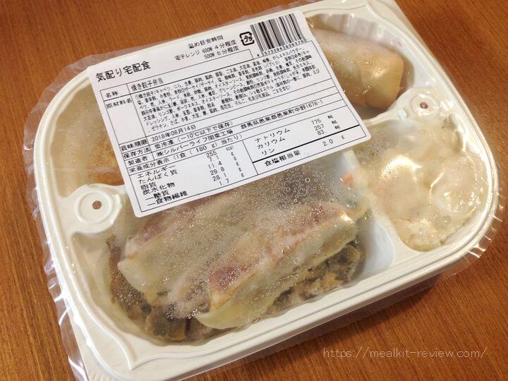 ウェルネスダイニング・焼き餃子弁当