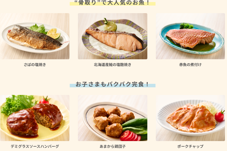 FitDish 惣菜