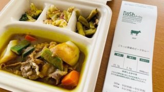 ナッシュの高たんぱく弁当