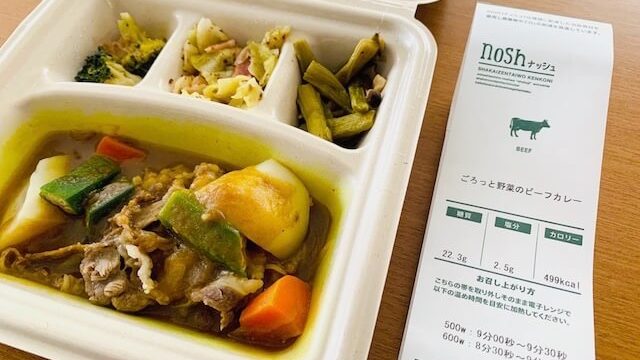 ナッシュの高たんぱく弁当