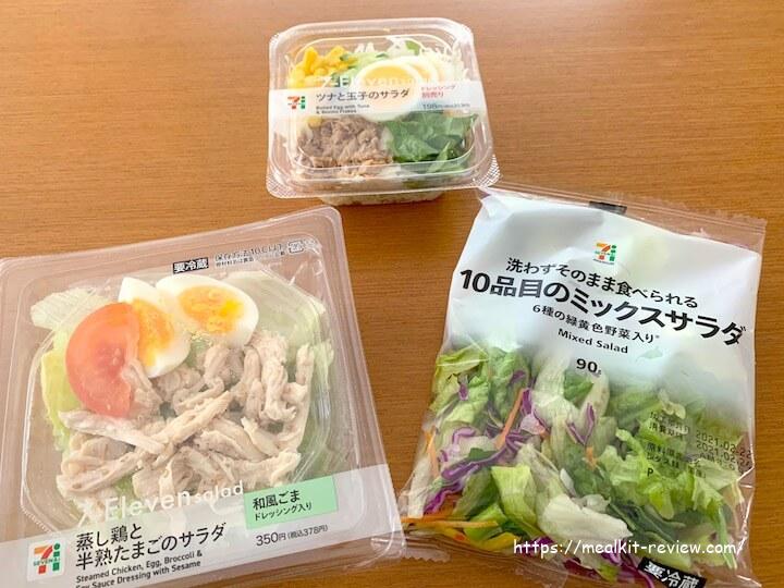 コンビニ食で野菜不足は解消できる 栄養 安全性は おすすめ商品の種類 選び方 コンビニ食で野菜不足は解消できる 栄養 安全性は おすすめ商品の種類 選び方
