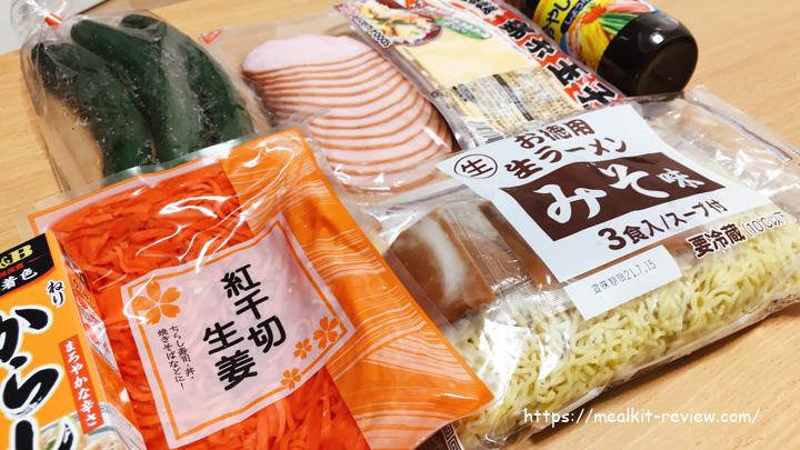 業務スーパーで買った冷やし中華の食材