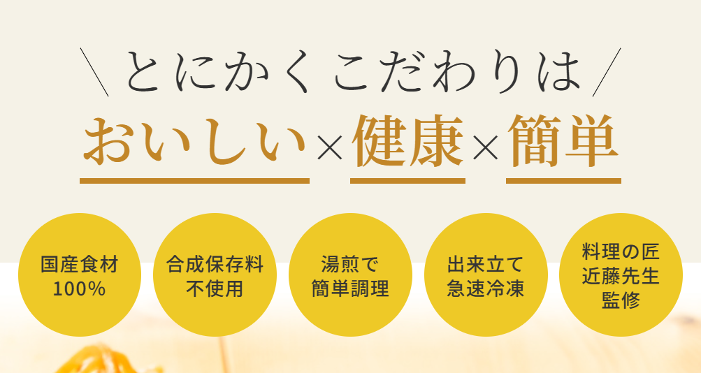 健康ディナー