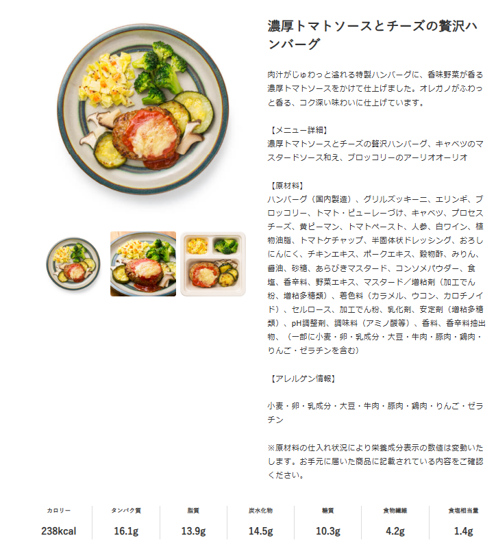 栄養バランス
