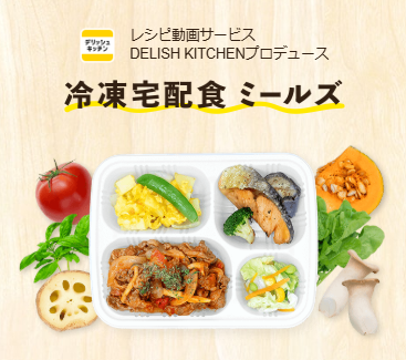 【初回限定1,000円OFF】Meals