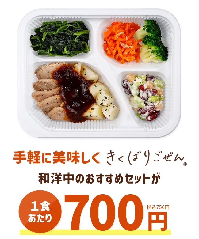 【初回注文11%OFF】ニチレイフーズダイレクト
