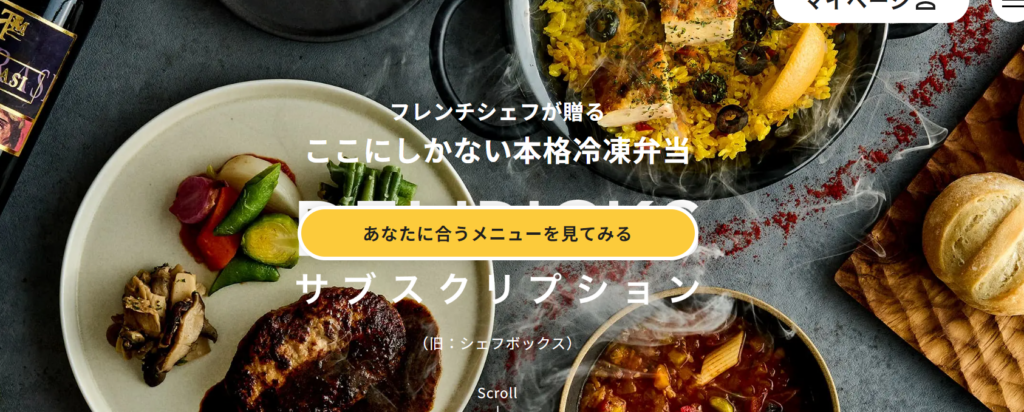 デリピックス