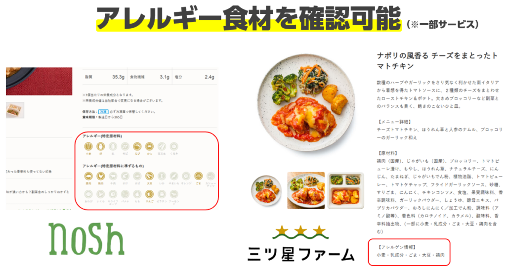 アレルギー