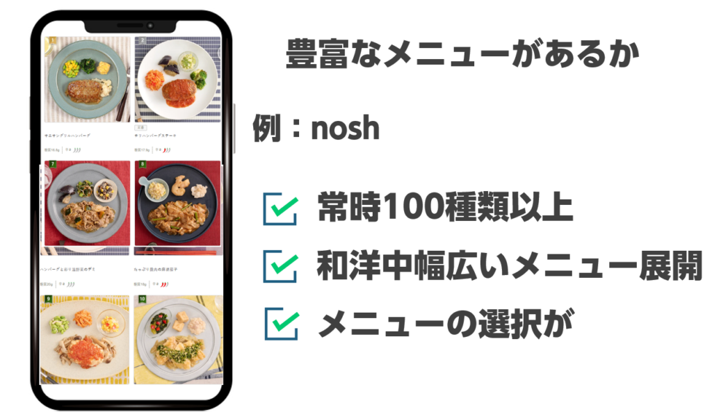 冷凍弁当 メニュー
