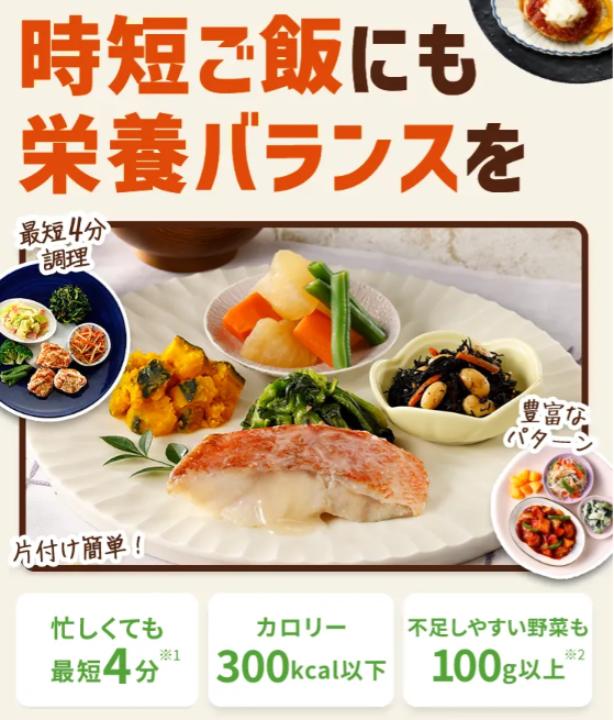 ニチレイ おすすめ理由