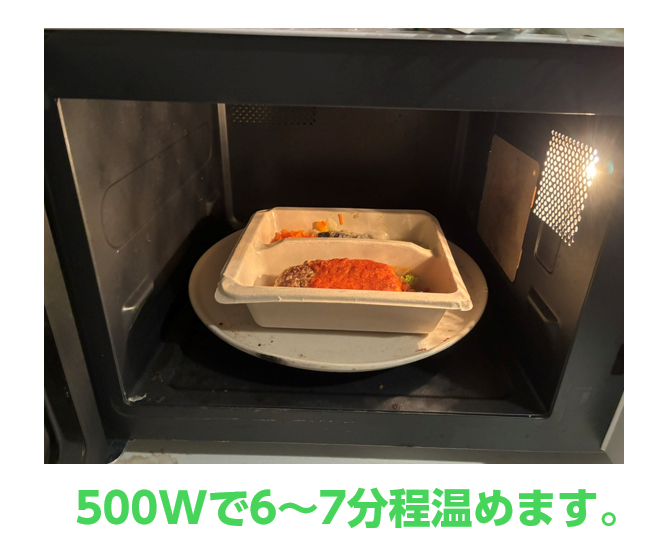 ナッシュ チリハンバーグ