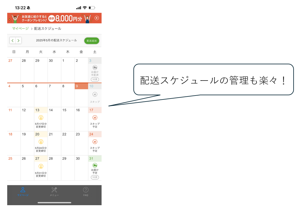 ナッシュ スキップ