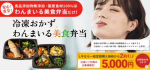 わんまいる 社食
